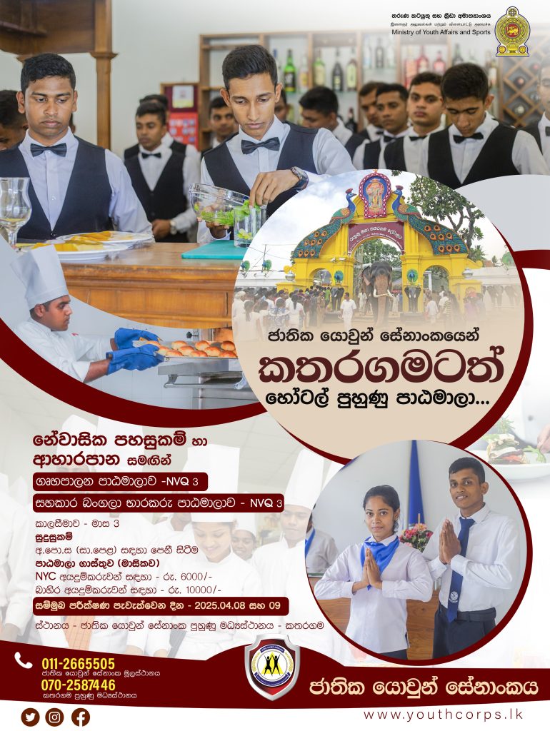 kataragama