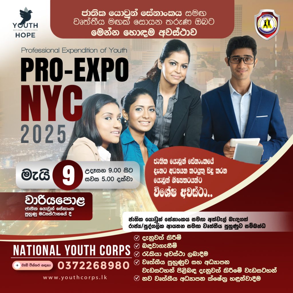 pro expo